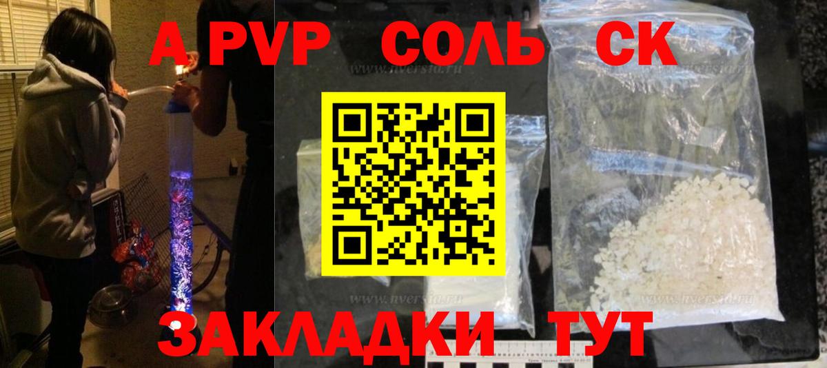 Alpha PVP кристаллы Алапаевск