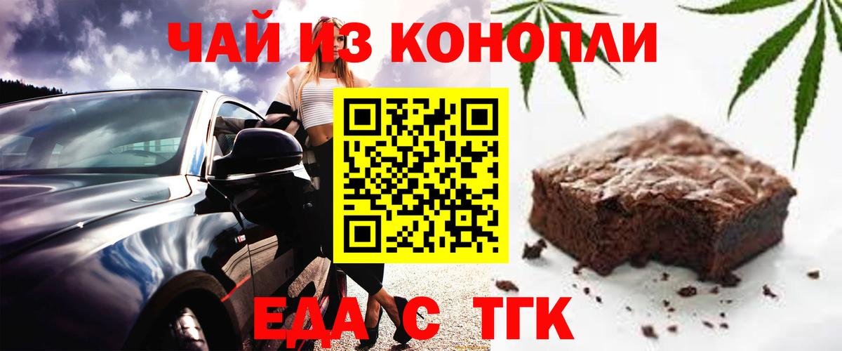 Алапаевск  Еда ТГК марихуана  Вход с VPN 
