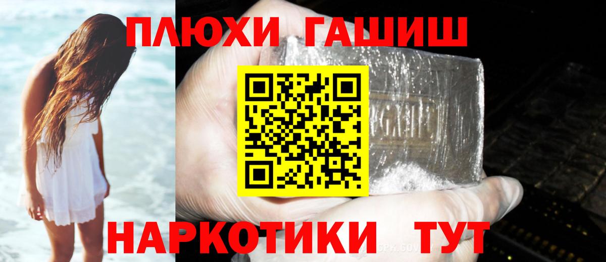 Гашиш Premium  Вход с VPN  Алапаевск 