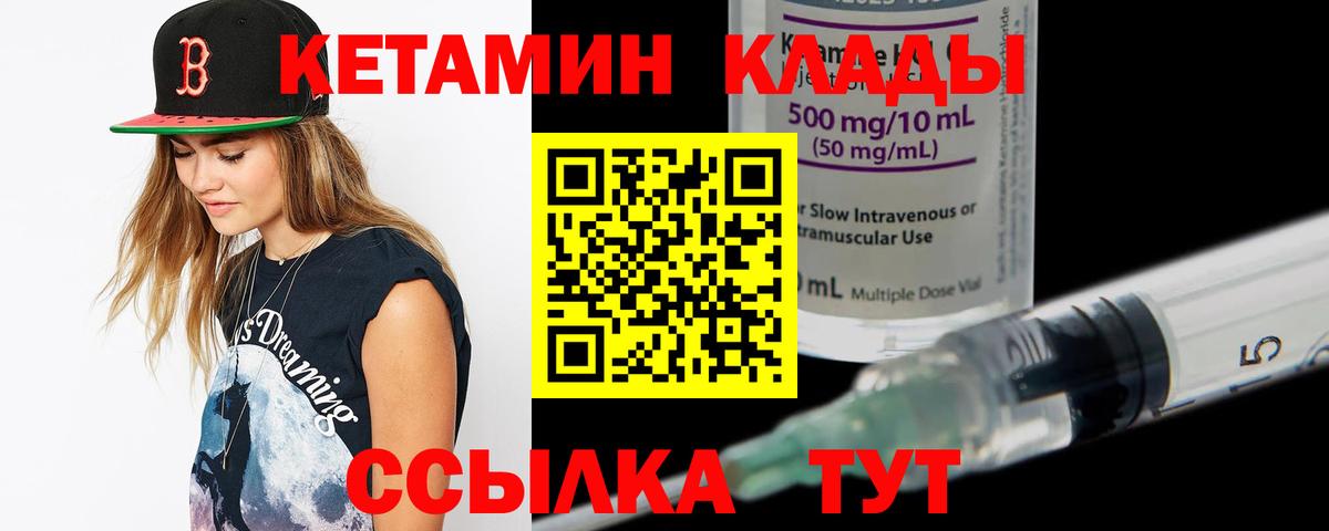 КЕТАМИН VHQ Алапаевск