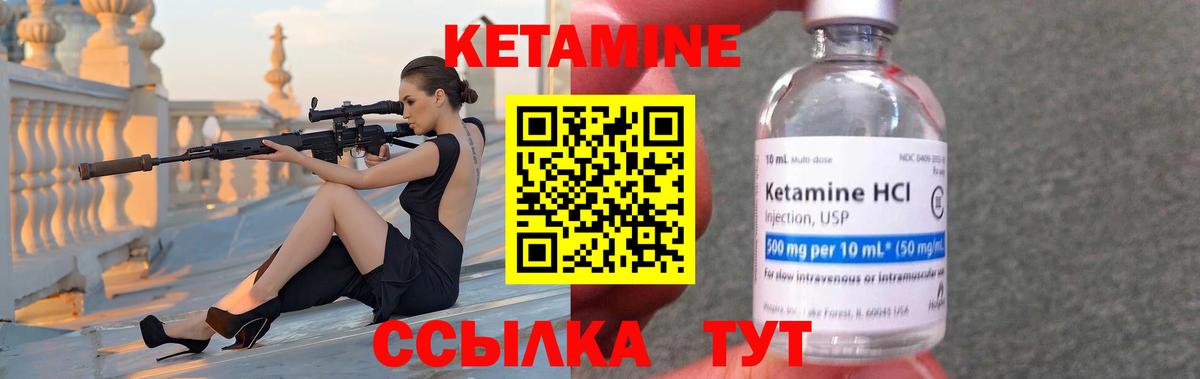 Кетамин ketamine  КЕТАМИН ketamine  Алапаевск  Вход с VPN 
