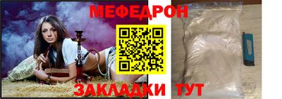 мефедрон мука Кингисепп