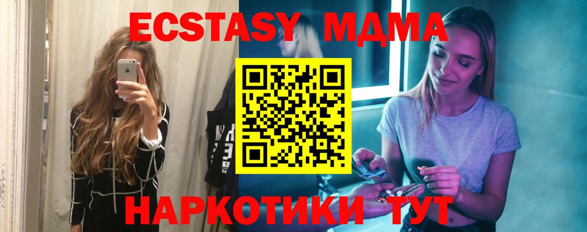 МДМА Molly  Вход с VPN  Алапаевск  MDMA  MDMA кристаллы 