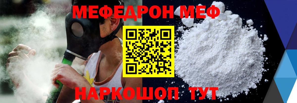 МЕФ мука Алапаевск