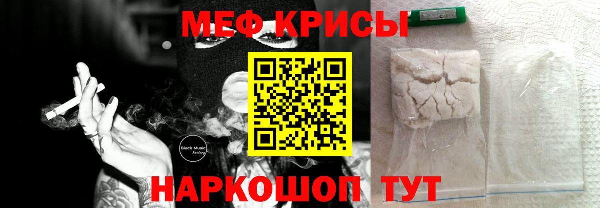 Меф мука  Вход с VPN  МЯУ-МЯУ  Алапаевск  МЯУ-МЯУ мука 