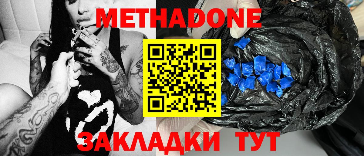 МЕТАДОН VHQ  ОМГ ОМГ маркетплейс  Алапаевск  Вход с VPN  МЕТАДОН мёд 