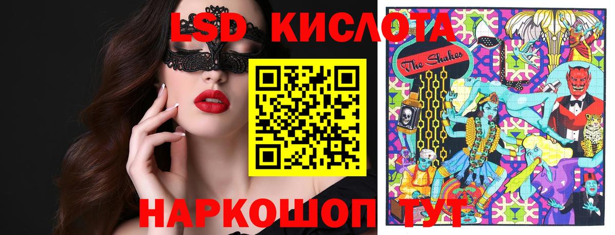 Наркотические марки 1500мкг Алапаевск