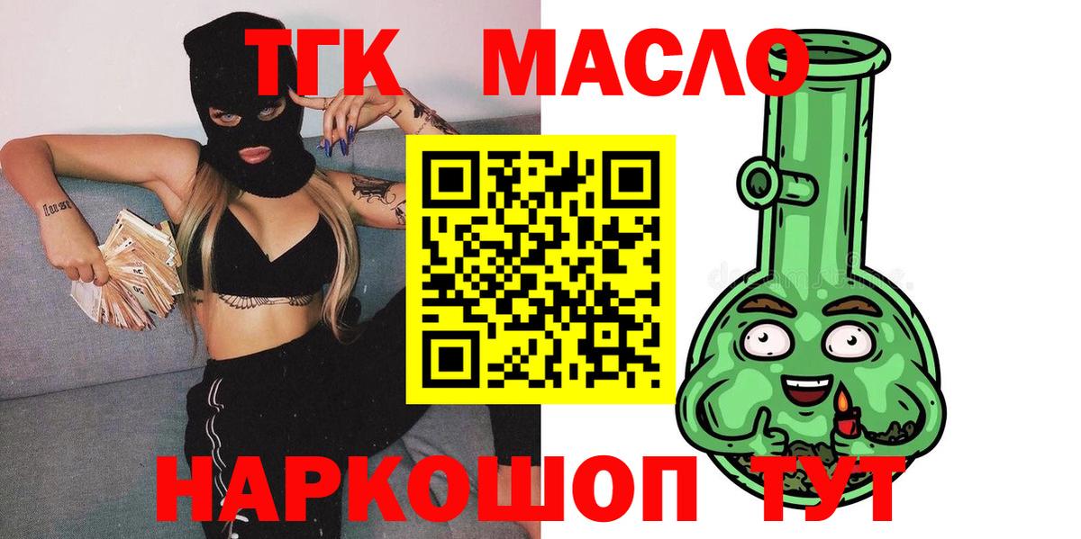 ТГК Wax Алапаевск