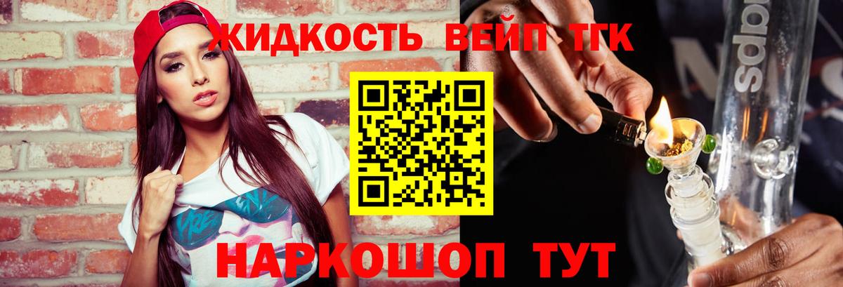 ТГК жижа  ТГК THC oil  Алапаевск  продажа наркотиков  Вход с VPN 
